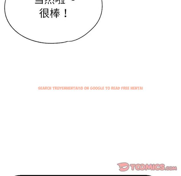 查看漫画瑜珈初體驗 - 第65話 - www.tymanga.com中的1762138图片