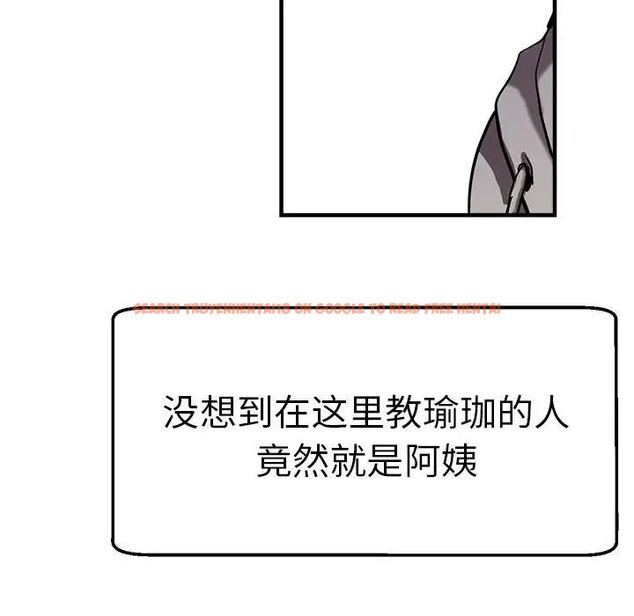 查看漫画瑜珈初體驗 - 第65話 - www.tymanga.com中的1762140图片