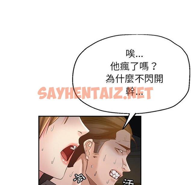 查看漫画瑜珈初體驗 - 第7話 - sayhentaiz.net中的1143622图片