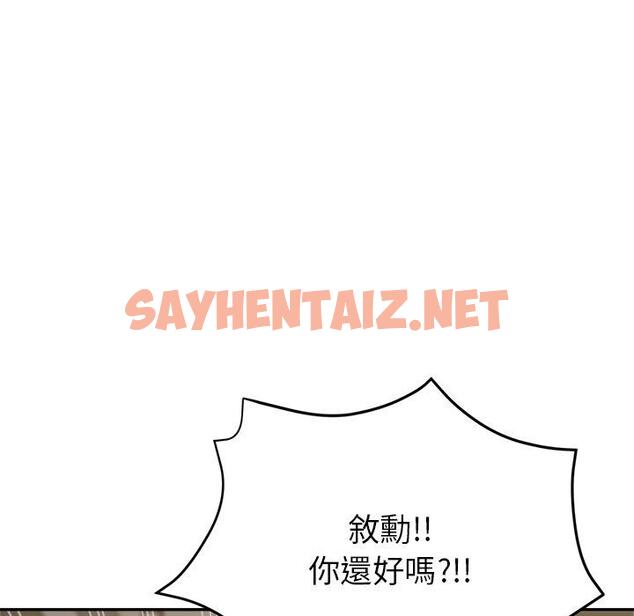 查看漫画瑜珈初體驗 - 第7話 - sayhentaiz.net中的1143629图片