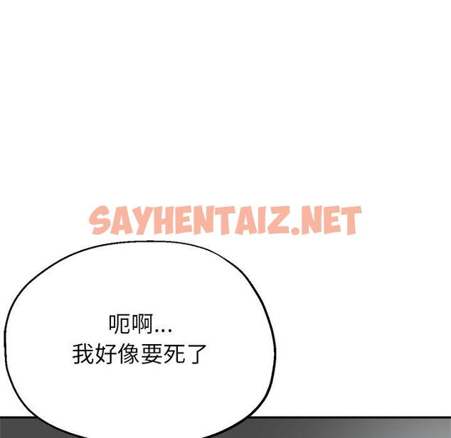 查看漫画瑜珈初體驗 - 第7話 - sayhentaiz.net中的1143632图片