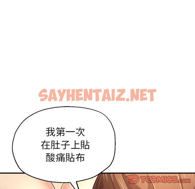 查看漫画瑜珈初體驗 - 第7話 - sayhentaiz.net中的1143654图片