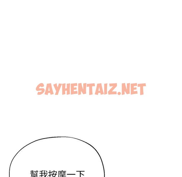 查看漫画瑜珈初體驗 - 第7話 - sayhentaiz.net中的1143662图片