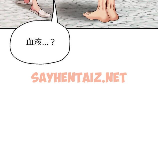 查看漫画瑜珈初體驗 - 第7話 - sayhentaiz.net中的1143667图片