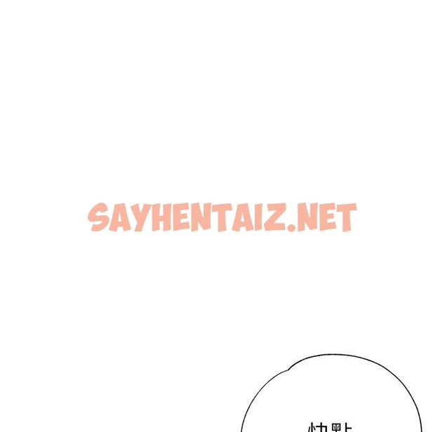 查看漫画瑜珈初體驗 - 第7話 - sayhentaiz.net中的1143668图片