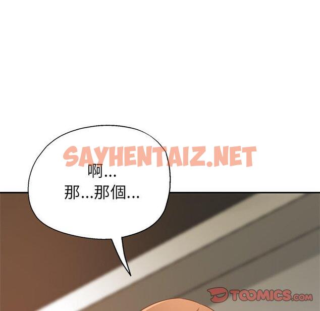 查看漫画瑜珈初體驗 - 第7話 - sayhentaiz.net中的1143672图片