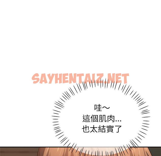 查看漫画瑜珈初體驗 - 第7話 - sayhentaiz.net中的1143677图片