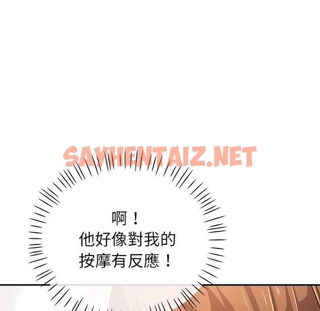 查看漫画瑜珈初體驗 - 第7話 - sayhentaiz.net中的1143681图片