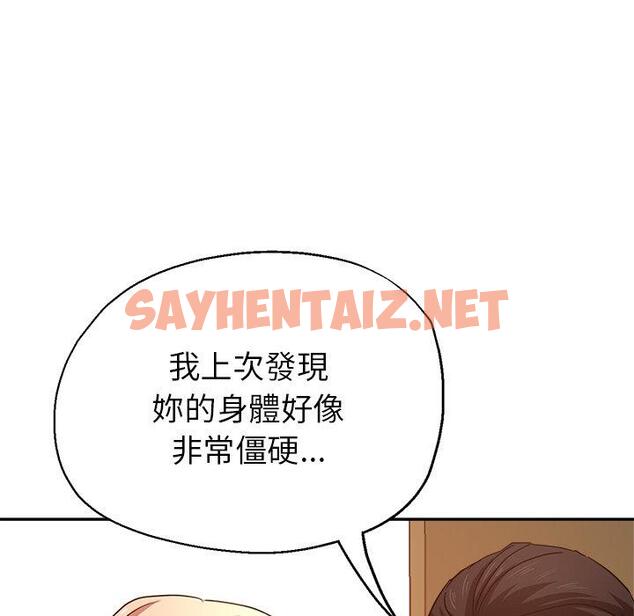 查看漫画瑜珈初體驗 - 第7話 - sayhentaiz.net中的1143705图片