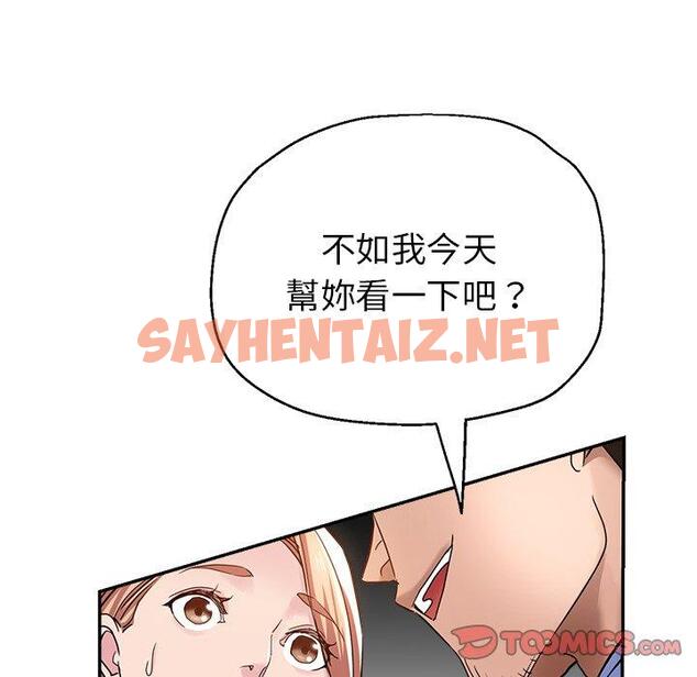 查看漫画瑜珈初體驗 - 第7話 - sayhentaiz.net中的1143708图片