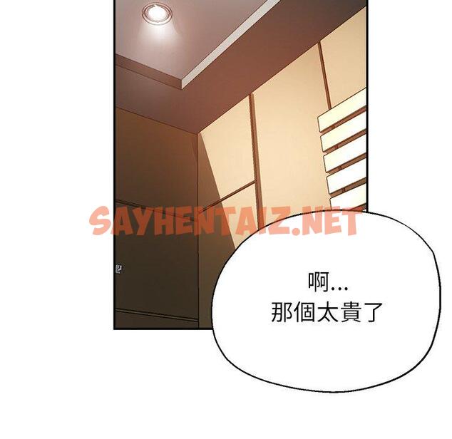 查看漫画瑜珈初體驗 - 第7話 - sayhentaiz.net中的1143711图片