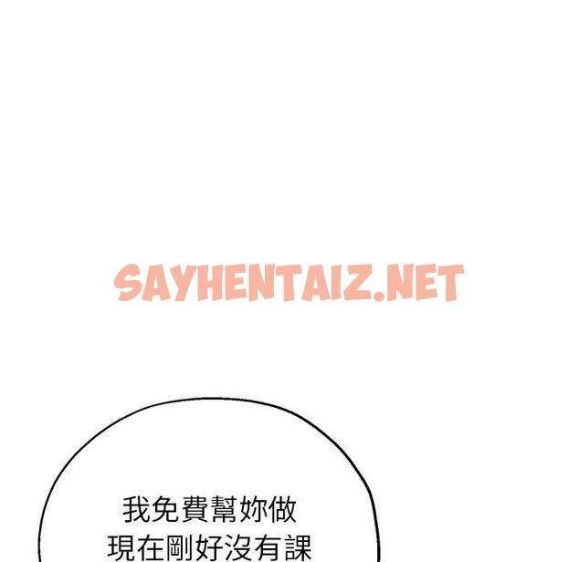 查看漫画瑜珈初體驗 - 第7話 - sayhentaiz.net中的1143712图片