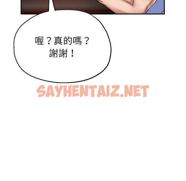 查看漫画瑜珈初體驗 - 第7話 - sayhentaiz.net中的1143721图片