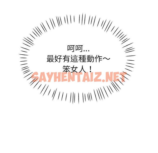 查看漫画瑜珈初體驗 - 第7話 - sayhentaiz.net中的1143737图片