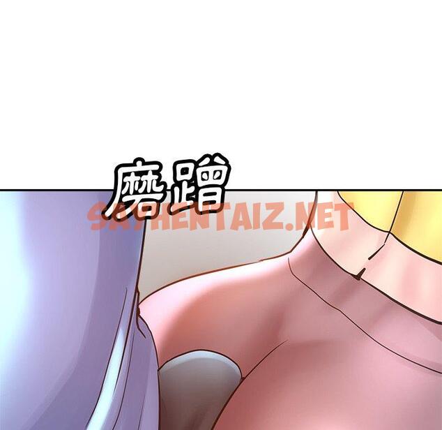 查看漫画瑜珈初體驗 - 第7話 - sayhentaiz.net中的1143742图片