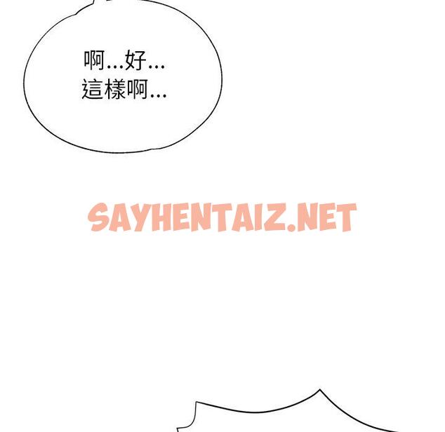 查看漫画瑜珈初體驗 - 第7話 - sayhentaiz.net中的1143749图片