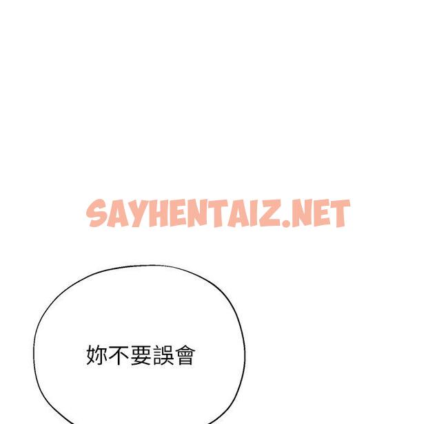 查看漫画瑜珈初體驗 - 第7話 - sayhentaiz.net中的1143752图片