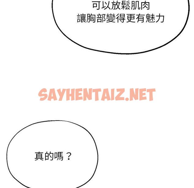 查看漫画瑜珈初體驗 - 第7話 - sayhentaiz.net中的1143754图片