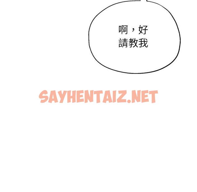 查看漫画瑜珈初體驗 - 第7話 - sayhentaiz.net中的1143758图片