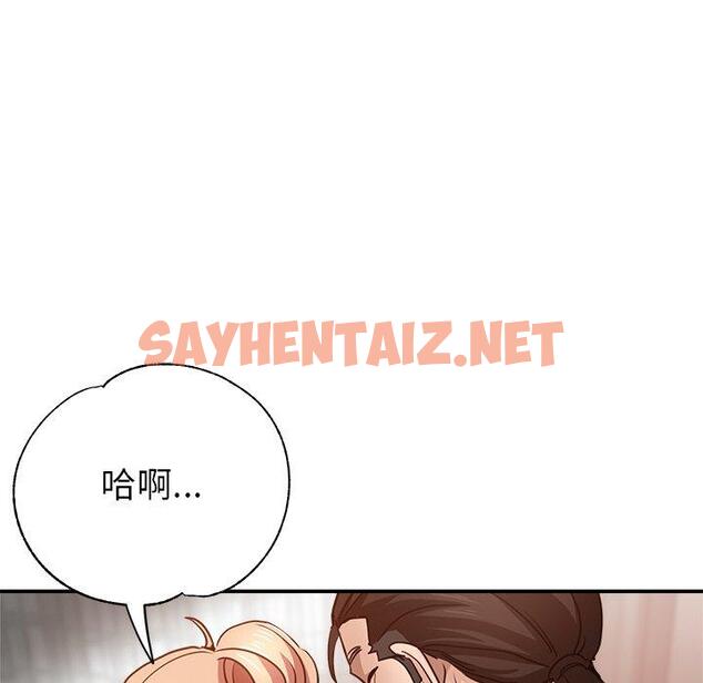 查看漫画瑜珈初體驗 - 第7話 - sayhentaiz.net中的1143759图片