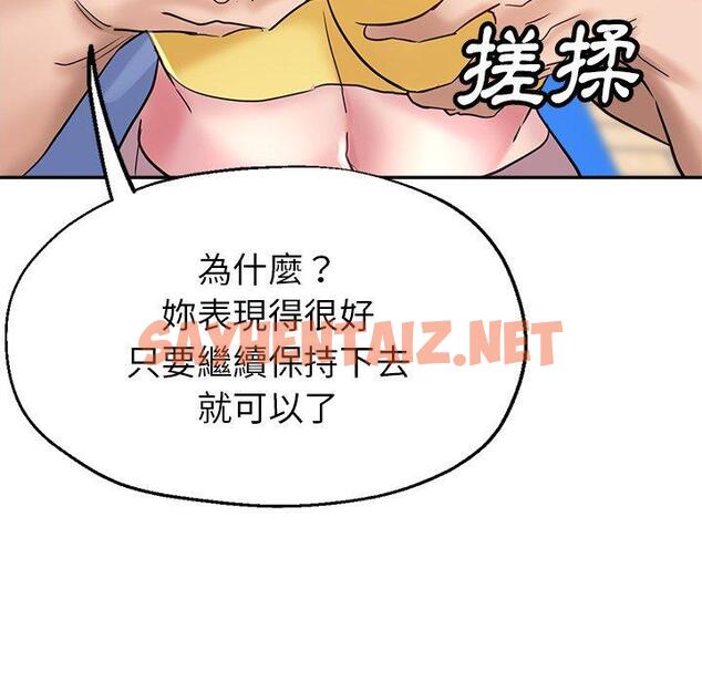 查看漫画瑜珈初體驗 - 第7話 - sayhentaiz.net中的1143764图片