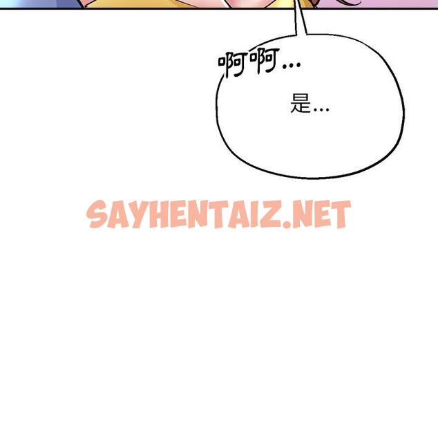 查看漫画瑜珈初體驗 - 第7話 - sayhentaiz.net中的1143770图片