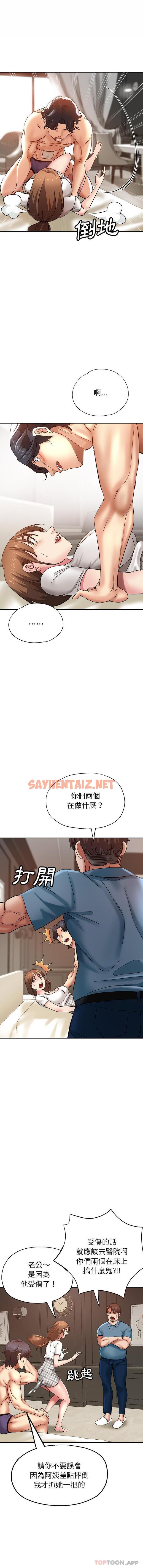 查看漫画瑜珈初體驗 - 第8話 - sayhentaiz.net中的1149009图片