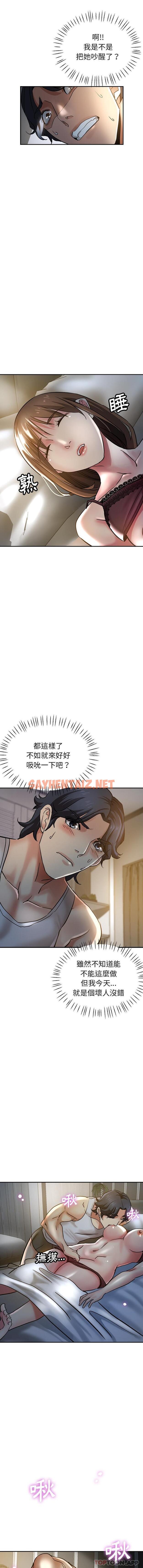 查看漫画瑜珈初體驗 - 第8話 - sayhentaiz.net中的1149016图片