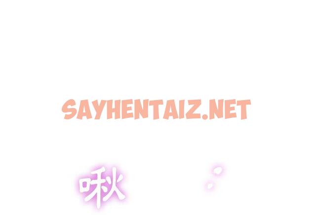 查看漫画瑜珈初體驗 - 第9話 - sayhentaiz.net中的1154879图片