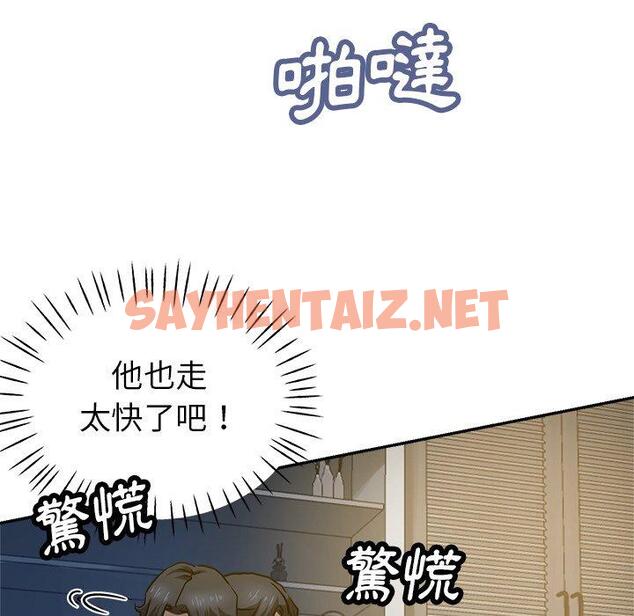 查看漫画瑜珈初體驗 - 第9話 - sayhentaiz.net中的1154886图片