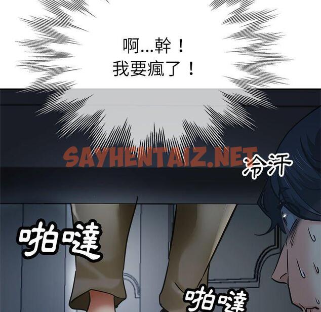 查看漫画瑜珈初體驗 - 第9話 - sayhentaiz.net中的1154889图片