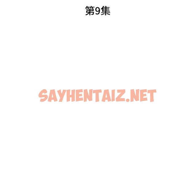 查看漫画瑜珈初體驗 - 第9話 - sayhentaiz.net中的1154893图片