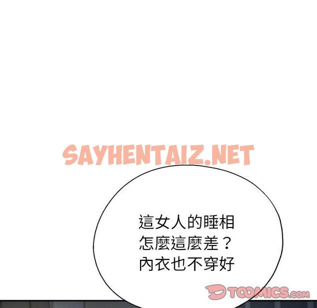 查看漫画瑜珈初體驗 - 第9話 - sayhentaiz.net中的1154896图片