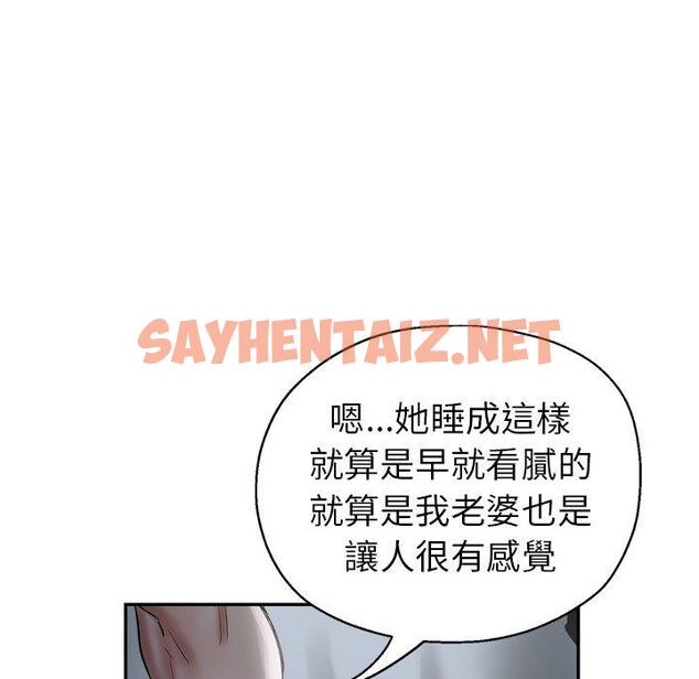 查看漫画瑜珈初體驗 - 第9話 - sayhentaiz.net中的1154903图片