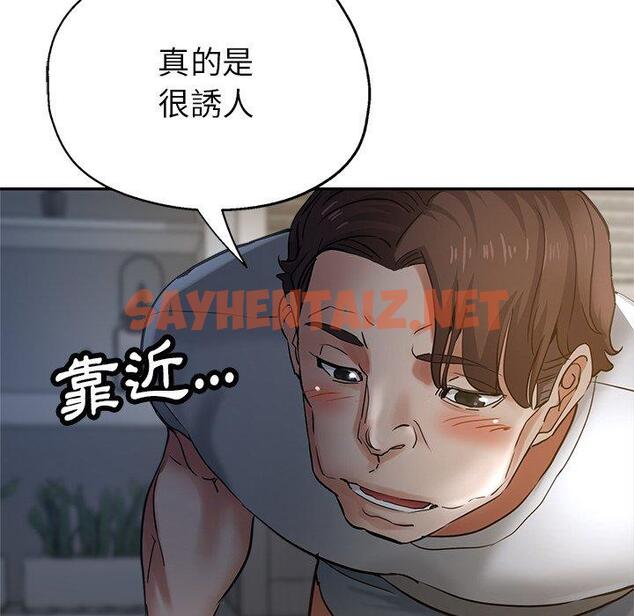 查看漫画瑜珈初體驗 - 第9話 - sayhentaiz.net中的1154906图片