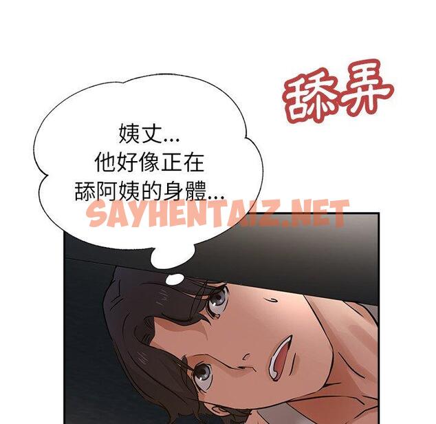 查看漫画瑜珈初體驗 - 第9話 - sayhentaiz.net中的1154912图片