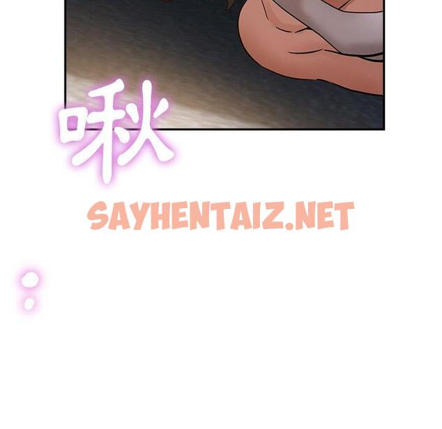 查看漫画瑜珈初體驗 - 第9話 - sayhentaiz.net中的1154913图片