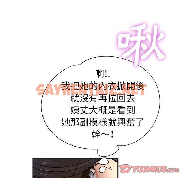 查看漫画瑜珈初體驗 - 第9話 - sayhentaiz.net中的1154914图片