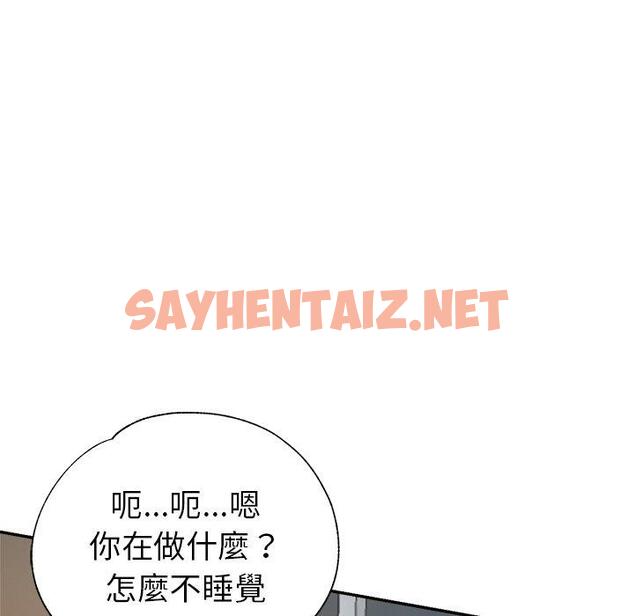 查看漫画瑜珈初體驗 - 第9話 - sayhentaiz.net中的1154916图片