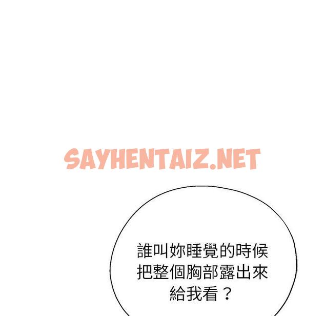 查看漫画瑜珈初體驗 - 第9話 - sayhentaiz.net中的1154919图片