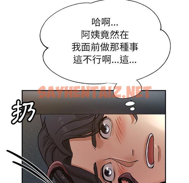 查看漫画瑜珈初體驗 - 第9話 - sayhentaiz.net中的1154936图片