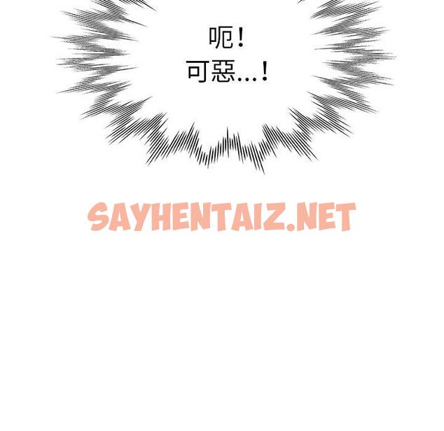 查看漫画瑜珈初體驗 - 第9話 - sayhentaiz.net中的1154965图片