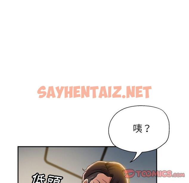 查看漫画瑜珈初體驗 - 第9話 - sayhentaiz.net中的1154968图片