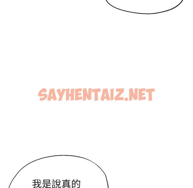 查看漫画瑜珈初體驗 - 第9話 - sayhentaiz.net中的1154972图片