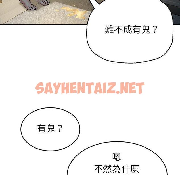 查看漫画瑜珈初體驗 - 第9話 - sayhentaiz.net中的1154974图片