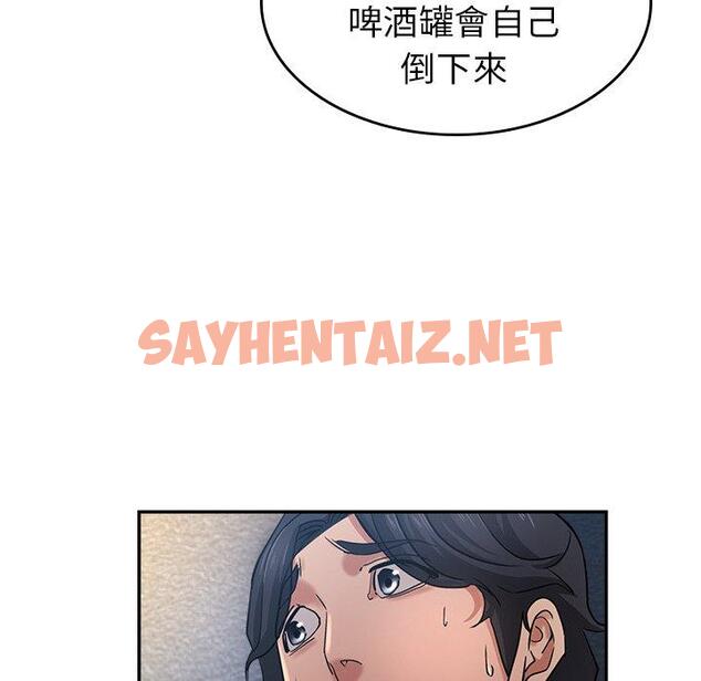 查看漫画瑜珈初體驗 - 第9話 - sayhentaiz.net中的1154975图片