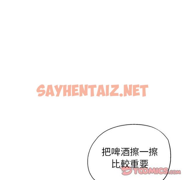 查看漫画瑜珈初體驗 - 第9話 - sayhentaiz.net中的1154977图片