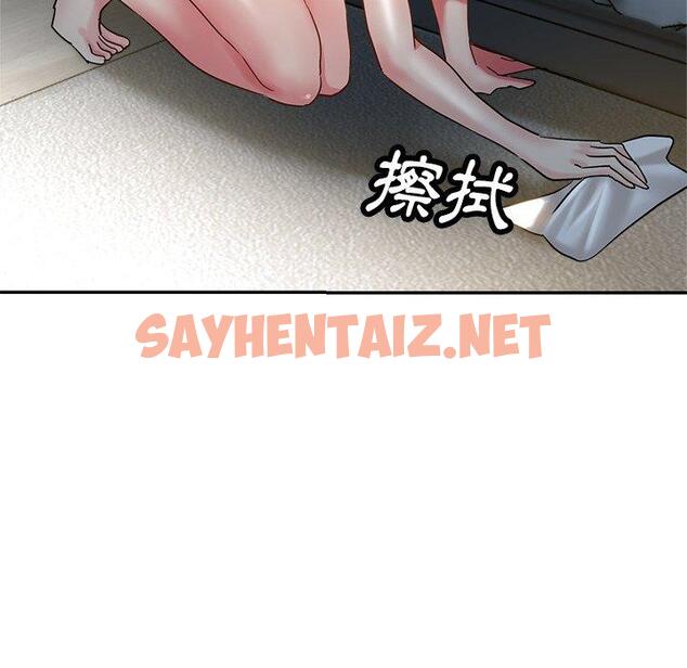 查看漫画瑜珈初體驗 - 第9話 - sayhentaiz.net中的1154982图片