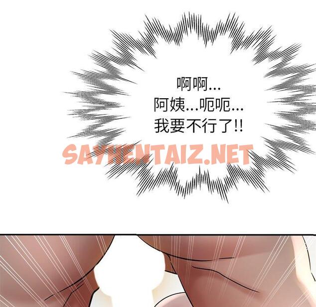 查看漫画瑜珈初體驗 - 第9話 - sayhentaiz.net中的1154992图片