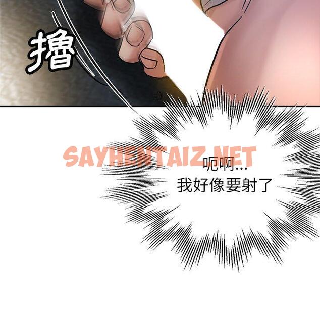 查看漫画瑜珈初體驗 - 第9話 - sayhentaiz.net中的1155015图片